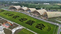 Tak hanya gambar hasil panen, di halaman taman ini juga terdapat tulisan bahasa cina. Di taman ini akan diadakan Festival panen petani Tiongkok ke-5 akan digelar pada tanggal 23 September 2022.