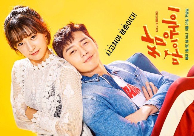 Drama Korea Fight for My Way