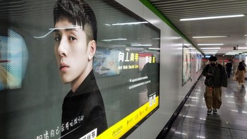 Ini salah satu iklan di ruang publik yang ia bintangi. Nah Juni kemarin, Austin mendadak tak lagi siaran di internet, beberapa saat sebelum peringatan peristiwan demonstrasi 1989 Tiananmen Square. Foto: VCG via Getty Images/VCG