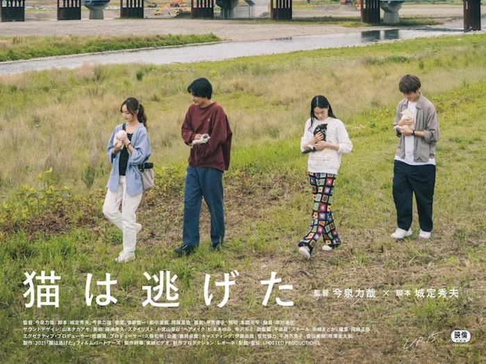 Film Jepang Romantis Film Jepang Romantis