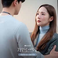 Perubahan drastis Park Min Young terlihat jelas tahun ini saat membintangi drama Korea Forecasting Love and Weather bersama Song Kang. Banyak yang menyorot pipi tirusnya hingga disebut terlalu tua jika disandingkan dengan sang aktor. Foto: Instagram