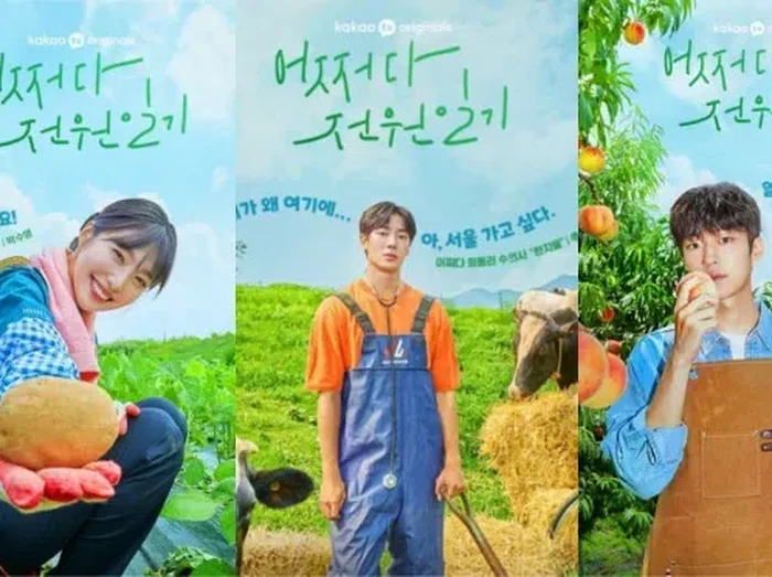 Pemain Drama Korea Once Upon a Small Town. Foto: Dok. KakaoTV Pemain Drama Korea Once Upon a Small Town. Foto: Dok. KakaoTV