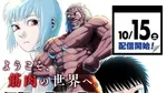 Siap Baca 7 Judul Manga Terbaru di Shonen Jump+?