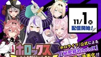 Manga holoX MEETing karya Animitsu Okada terbit pada 1 November. Bagian dar franchise hololive ini menampilkan grup Secret Society holoX atau generasi keenam holoX. Foto: Istimewa