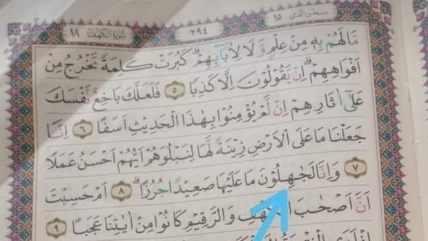 Salah cetak Al-Qur'an (Dok. Kemenag)