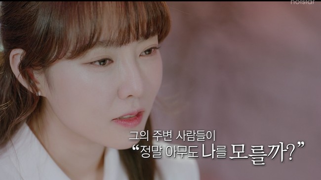 Seo Ha Ni merasa tak bebas bepergian karena orang-orang dapat mengenalinya. Kini dia bertanya-tanya apakah ada pria yang akan mencintainya tanpa memandang masa lalunya sebagai bintang porno. Foto: dok. Disney+ Hotstar