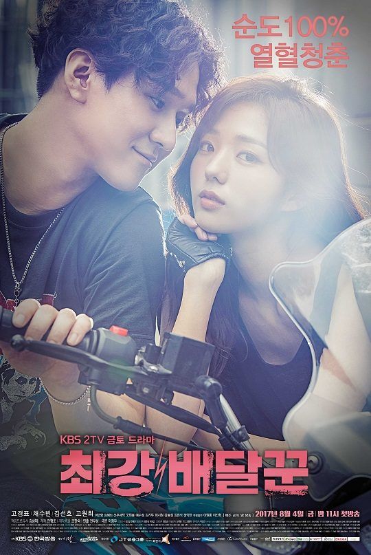 Drama Korea Strongest Deliveryman