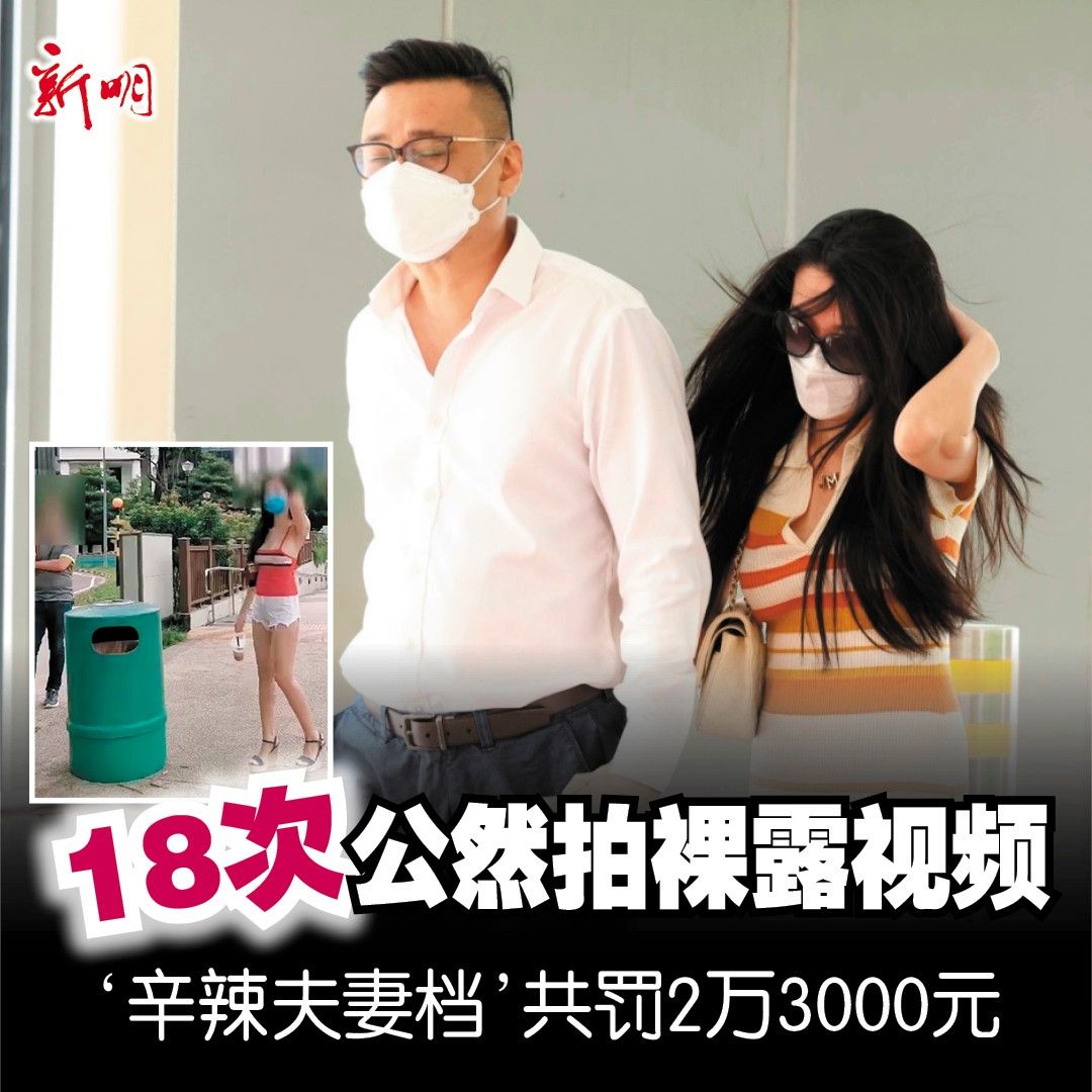 Pasangan suami-istri didenda Rp 249 juta karena foto tanpa busana.