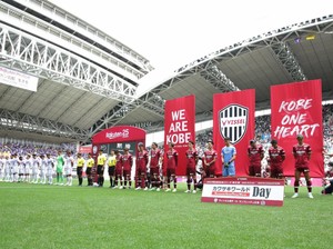 Sanfrecce Hiroshima, Calon Raja Kompetisi Piala di Jepang Musim Ini
