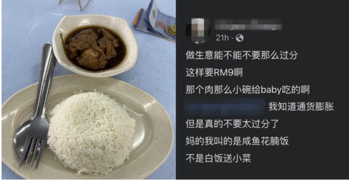 Beli Semur Daging Rp 30 Ribu, Wanita Ini Kecewa Porsinya Mirip Buat Bayi!