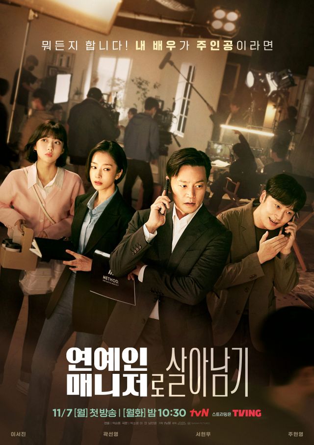 Drama Korea Call My Agent! Drama Korea Call My Agent!