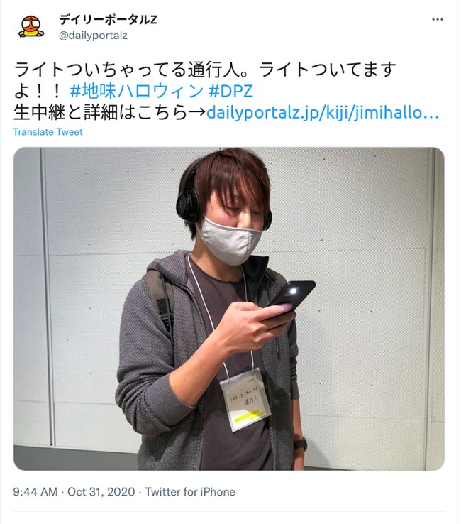 Cuma butuh handphone, pria ini berkostum jadi orang yang senter ponselnya tidak sengaja menyala. Foto: Twitter