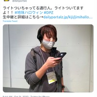 Cuma butuh handphone, pria ini berkostum jadi orang yang senter ponselnya tidak sengaja menyala. Foto: Twitter