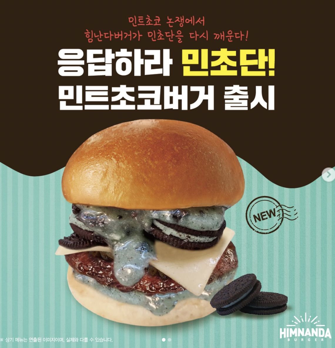 Burger Saus Mint Choco Dijual di Korea, Enak Nggak Ya?