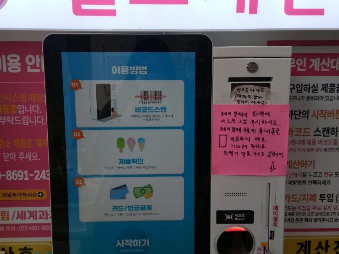 Toko self service di Korea menawarkan ramyeon hingga es krim