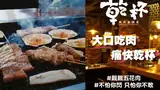 Sedih! Pria Ini Diputuskan Pacarnya karena Tak Mau Ciuman Demi BBQ Gratis