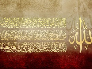 Ayat Kursi Lengkap Arab, Latin, dan Tafsirnya Menurut Para Ulama