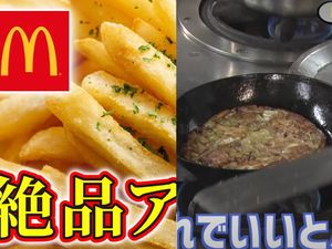 Kreasi Unik! Chef Ini Sulap Kentang Goreng McD Jadi Menu China