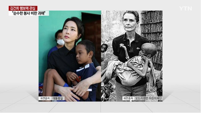 Sebelum tiba di Indonesia untuk mengikuti rangkaian acara KTT20, Kim Keon-hee sempat berkunjung ke Kamboja dan menengok seorang anak yang sakit parah. Potretnya pun jadi diperbincangkan karena disebut sengaja meniru gaya Audrey Hepburn saat sedang melakukan aksi amal dengan UNICEF di Somalia pada 1992. Selain Audrey Hepburn, wanita 51 tahun itu juga kerap disebut mengikuti pose dan busana Jackie O.Foto: Dok. YTN