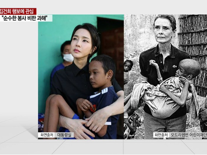 Ibu Negara Korea Selatan Kim Keon-hee