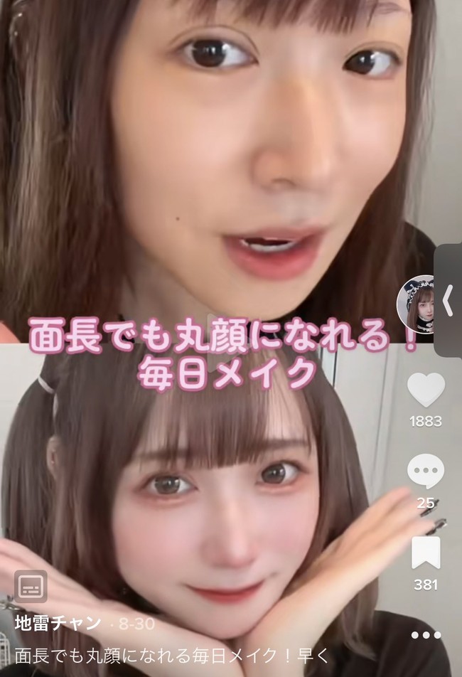 Wanita tersebut mengaku sudah menghabiskan lebih dari 10 juta yen atau sekitar Rp 1,1 miliaran.Foto: TikTok/Twitter Zirazyo