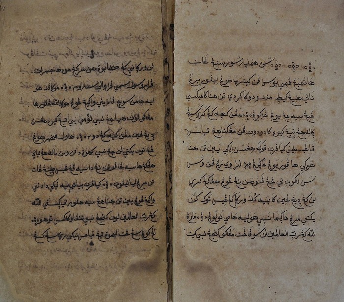 Babad Diponegoro yang ditulis dengan aksara Pegon.