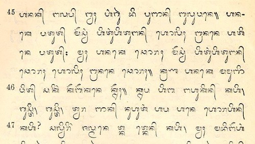 Ilustrasi akasara Bali.