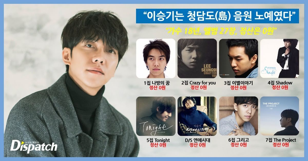 Lee Seung Gi dilaporkan tak dapat bayaran dari agensinya selama 18 tahun