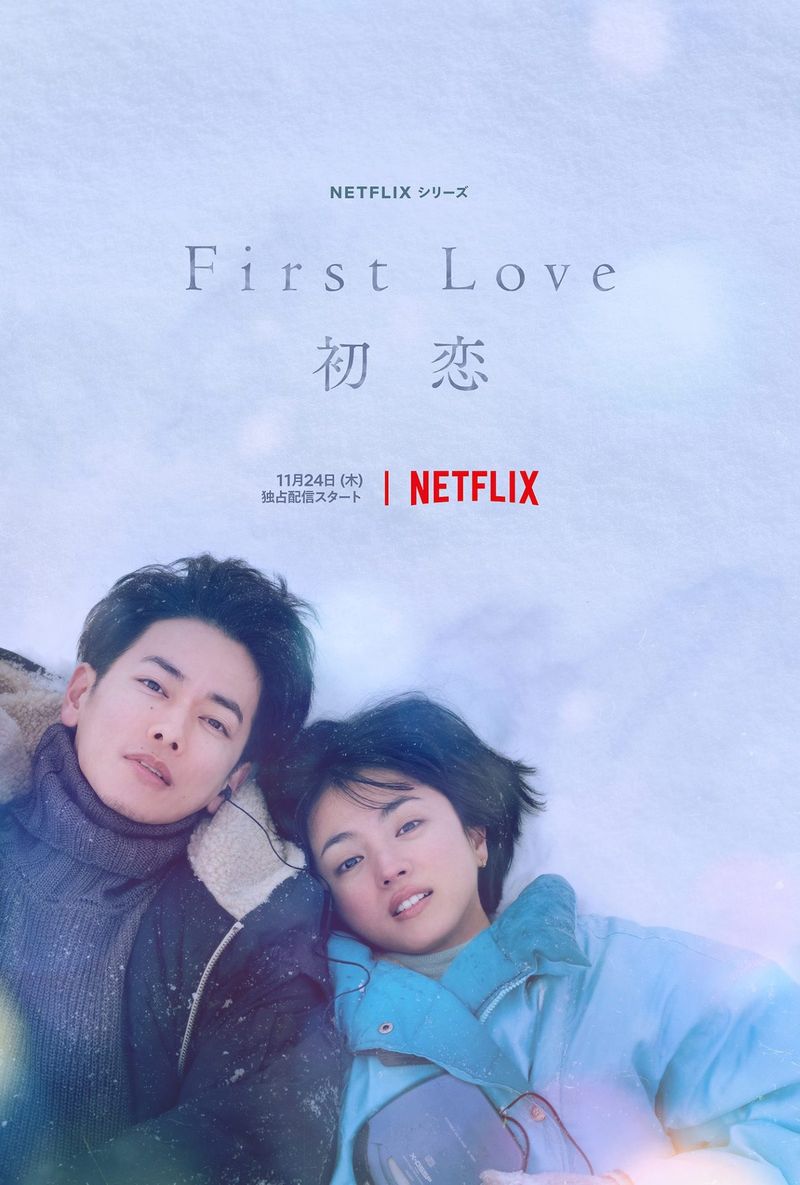 Serial Netflix Jepang, First Love