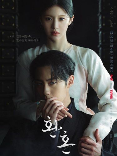 Alchemy of Souls Part 2