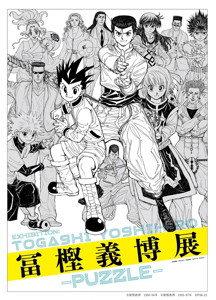 Pameran Seni Yoshihiro Togashi di Tokyo Pameran Seni Yoshihiro Togashi di Tokyo