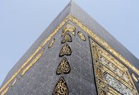 Istimewanya Kiswah Kabah, Terbuat Dari Kain Sutra Dan Berhias Benang Emas