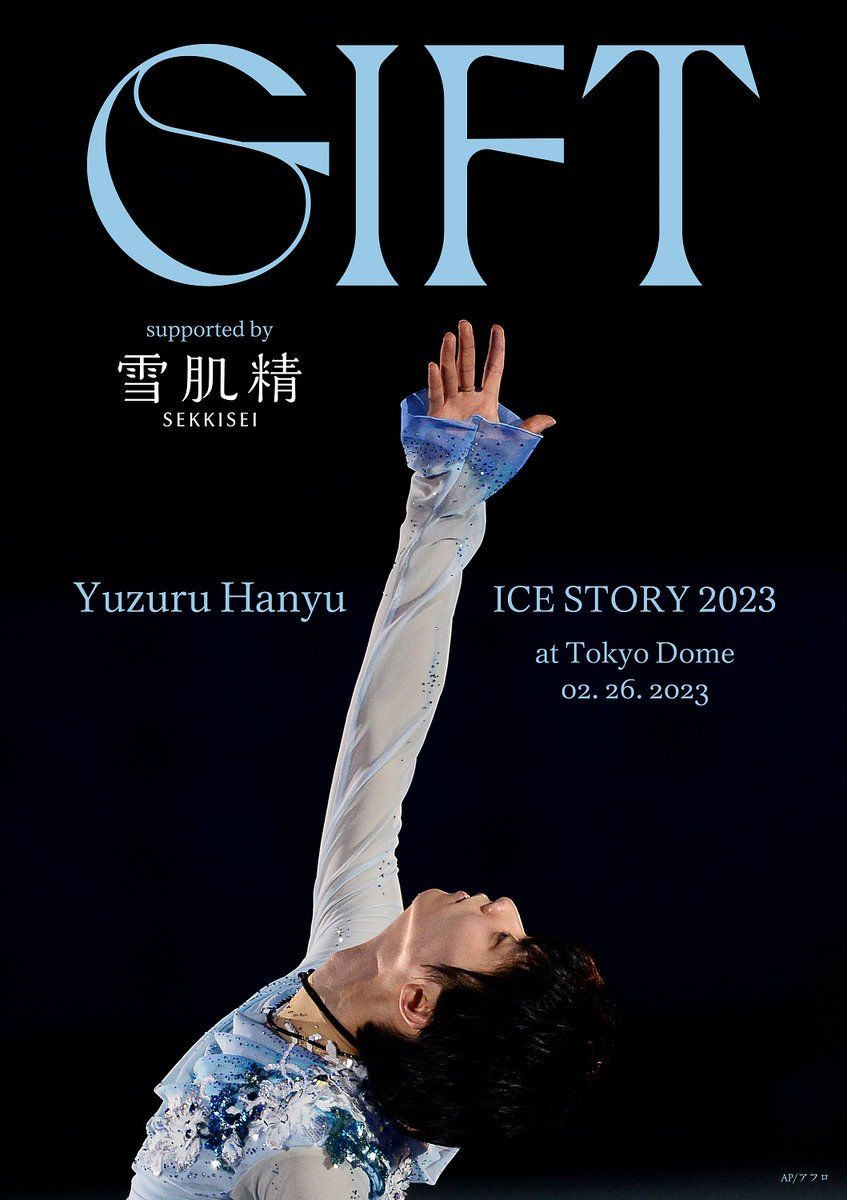Yuzuru Hanyu ICE STORY 2023 “GIFT” di Tokyo Dome. (Twitter @jp_GIFTofficial)