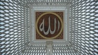 Tampak tulisan Allah ada di bagian atas masjid.  