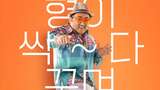 3 Fakta Men of Plastic, Film tentang Industri Operasi Plastik Korea Selatan