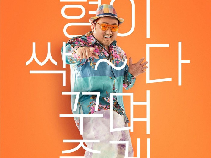 Film Korea Men of Plastic (2022).