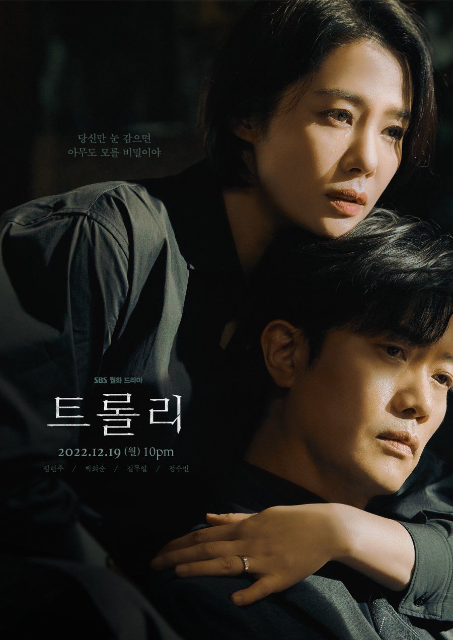 Drama Korea Trolley