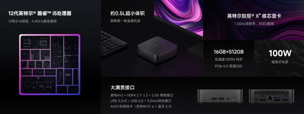 Xiaomi Mini PC