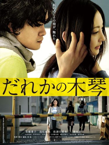 7 Film Jepang Romantis Khusus Dewasa Di Netflix Dihiasi Adegan Panas 