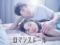 7 Film Jepang Romantis Khusus Dewasa Di Netflix, Dihiasi Adegan Panas