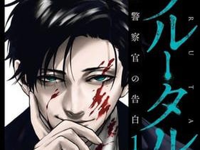 Spin-off Manga Brutal Trace