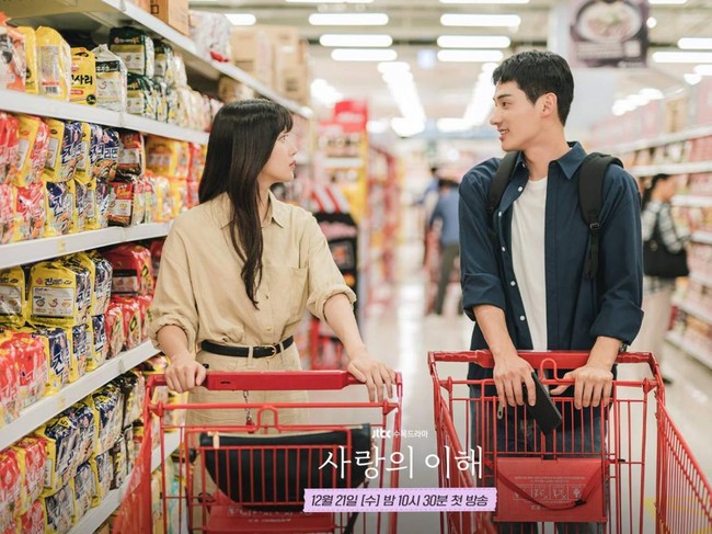 Drama Korea Romantis The Interest of Love Drama Korea Romantis The Interest of Love