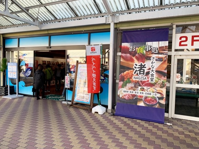 pasar ikan jepang