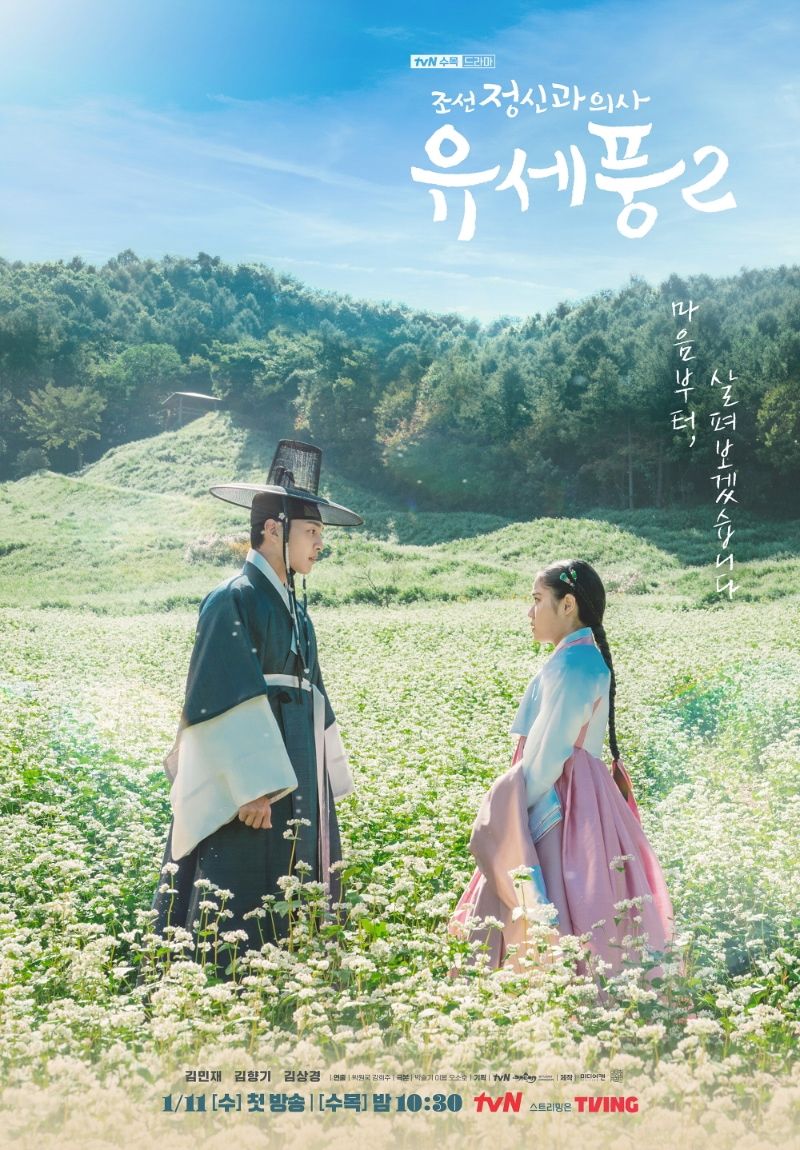 Poong_The_Joseon_Psychiatrist_2