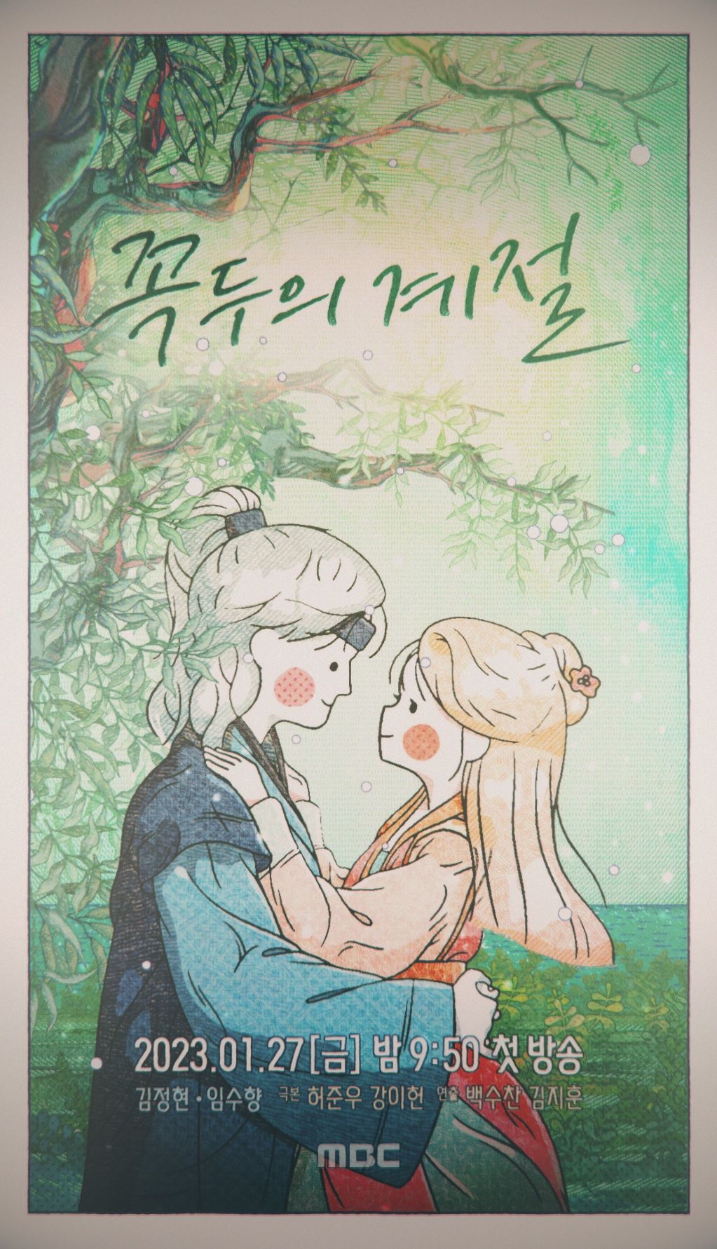 Poong_The_Joseon_Psychiatrist_2