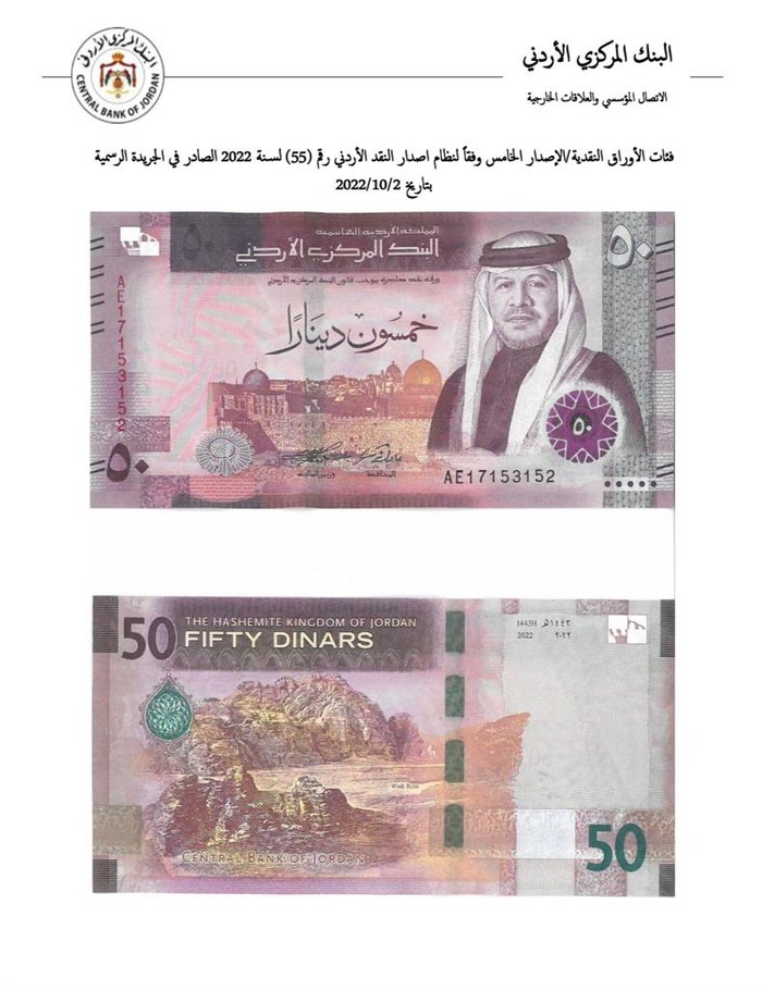 uang baru yordania