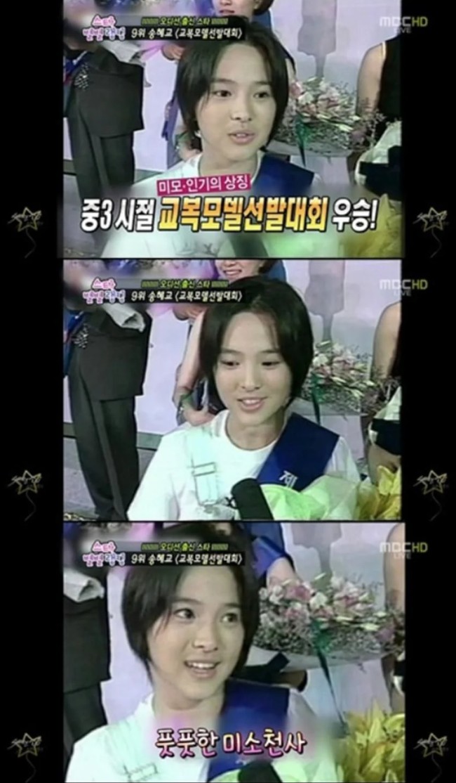 Tak heran jika Song Hye Kyo telah mengawali kariernya sebagai model di usia 14 tahun. Saat itu, dia memenangkan kontes SunKyung Smart Model Contest hingga debut menjadi model iklan seragam sekolah. Foto: dok. theqoo