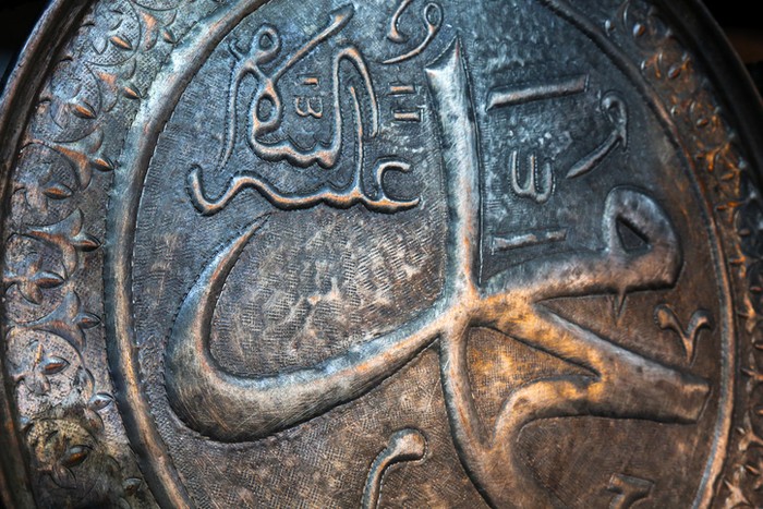 Traditional style Islamic script depicting the name of the prophet Muhammad on an hand made copper tray.