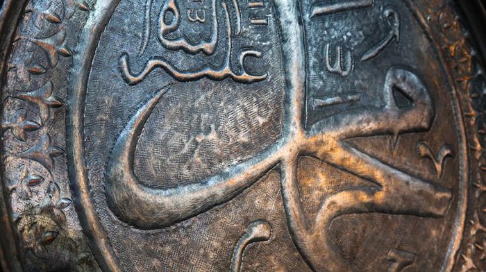 Traditional style Islamic script depicting the name of the prophet Muhammad on an hand made copper tray.