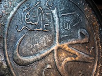 Inilah Alasan Rasulullah SAW Kerap Terlihat Memakai Cincin